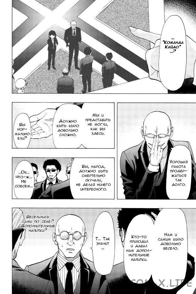 Read Игра друзей Manga Online