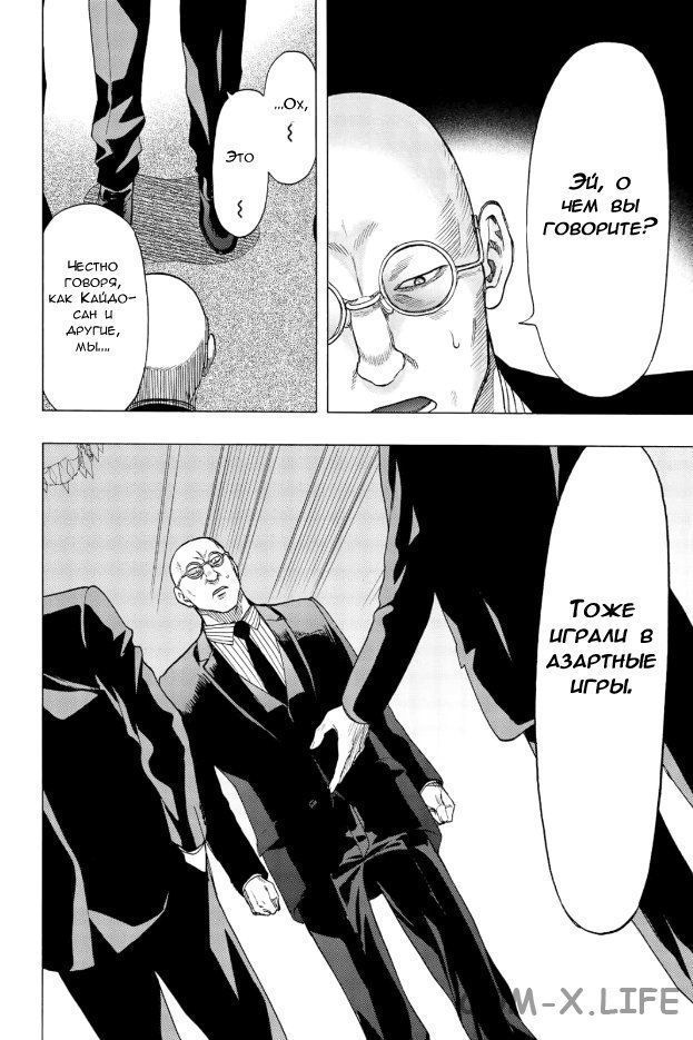 Read Игра друзей Manga Online