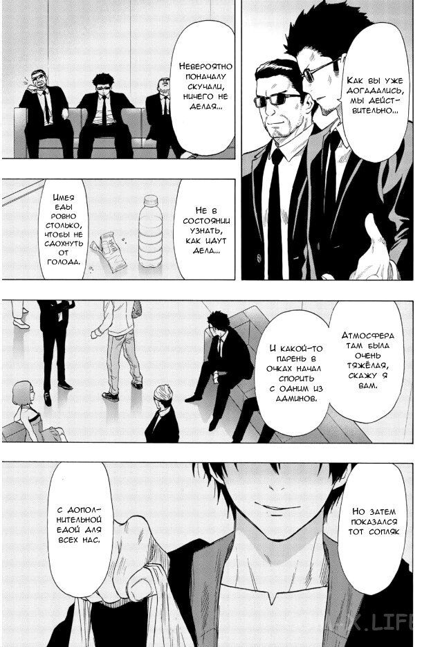 Read Игра друзей Manga Online