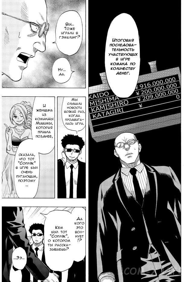 Read Игра друзей Manga Online