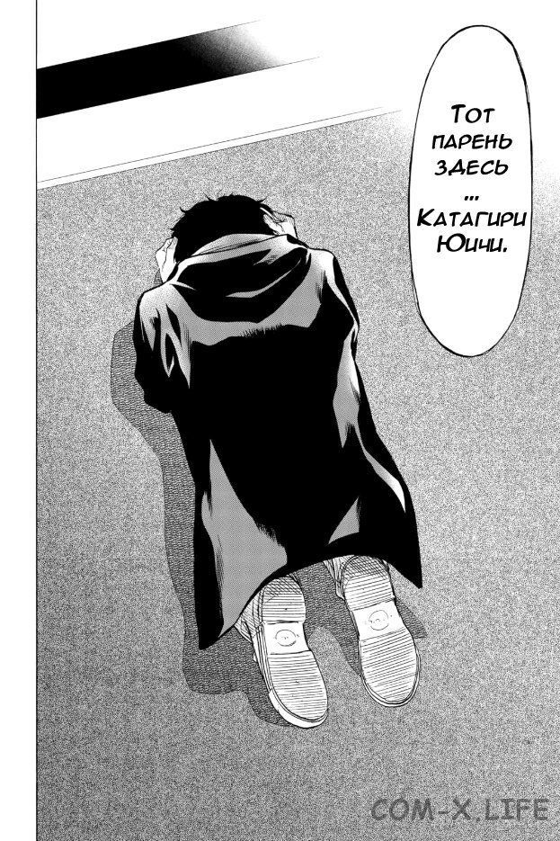 Read Игра друзей Manga Online