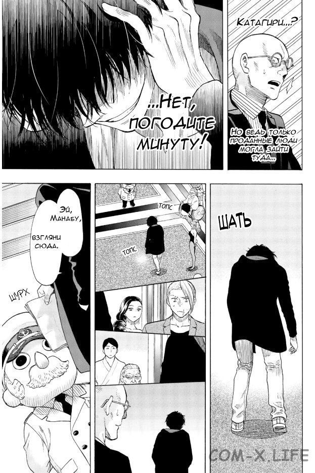 Read Игра друзей Manga Online