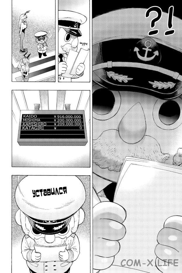 Read Игра друзей Manga Online