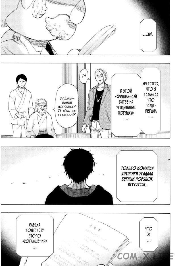 Read Игра друзей Manga Online