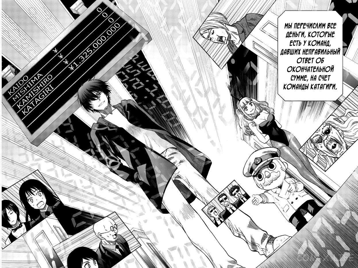 Read Игра друзей Manga Online