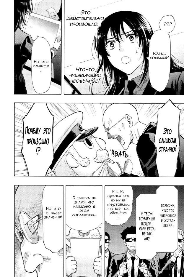 Read Игра друзей Manga Online