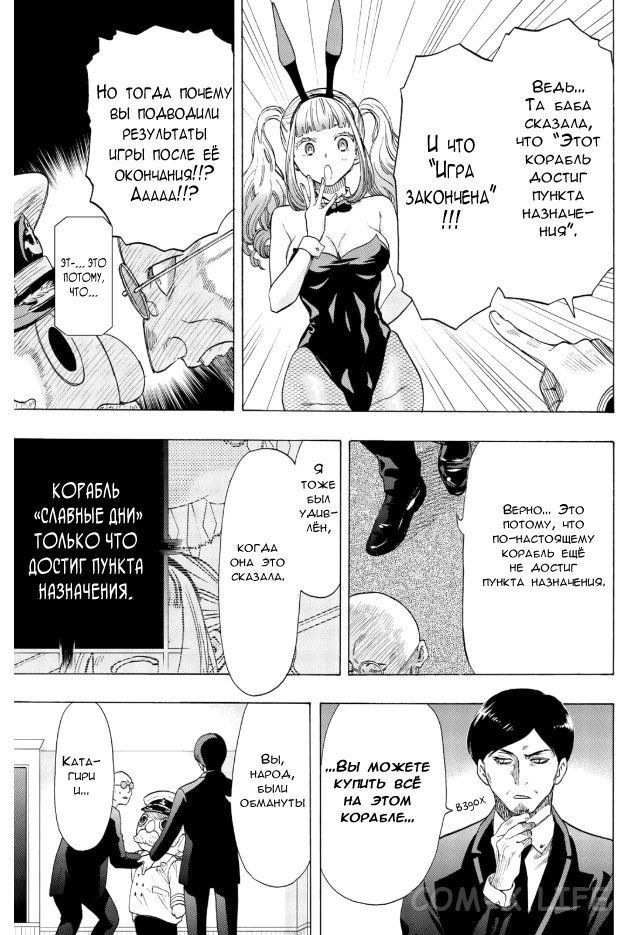 Read Игра друзей Manga Online