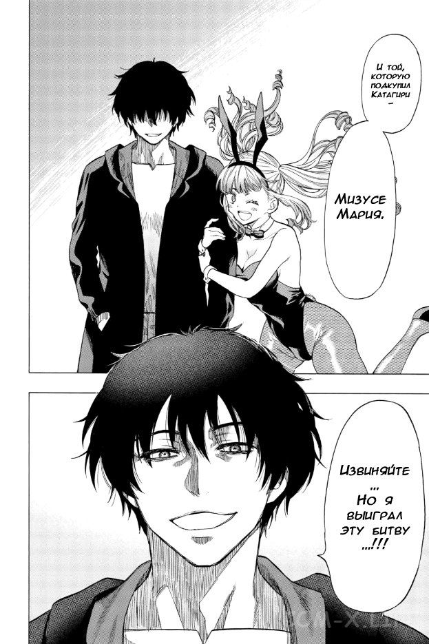 Read Игра друзей Manga Online