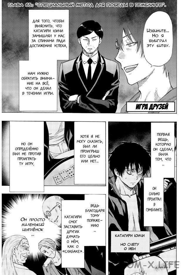 Read Игра друзей Manga Online