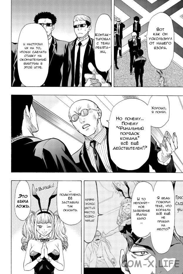 Read Игра друзей Manga Online