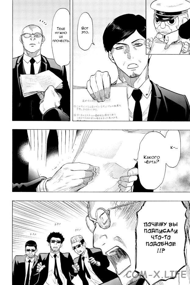 Read Игра друзей Manga Online