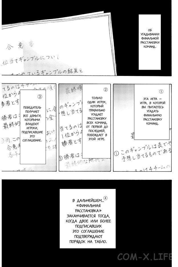 Read Игра друзей Manga Online