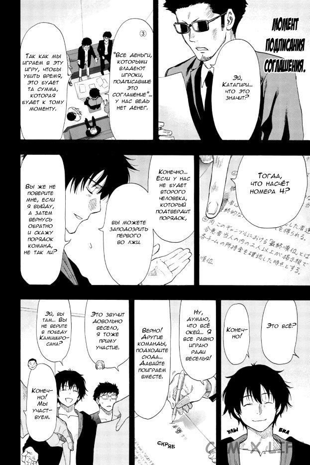 Read Игра друзей Manga Online