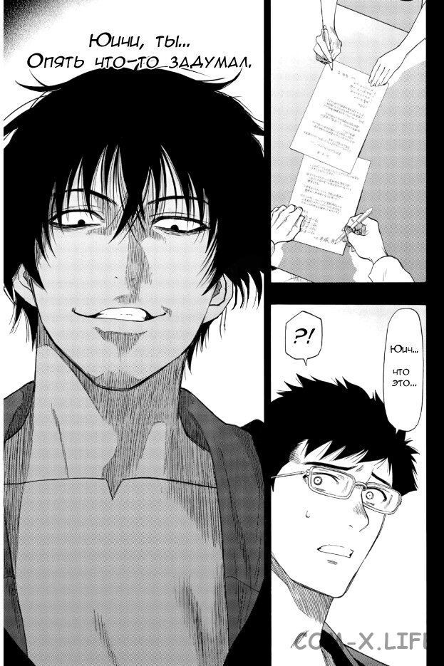 Read Игра друзей Manga Online