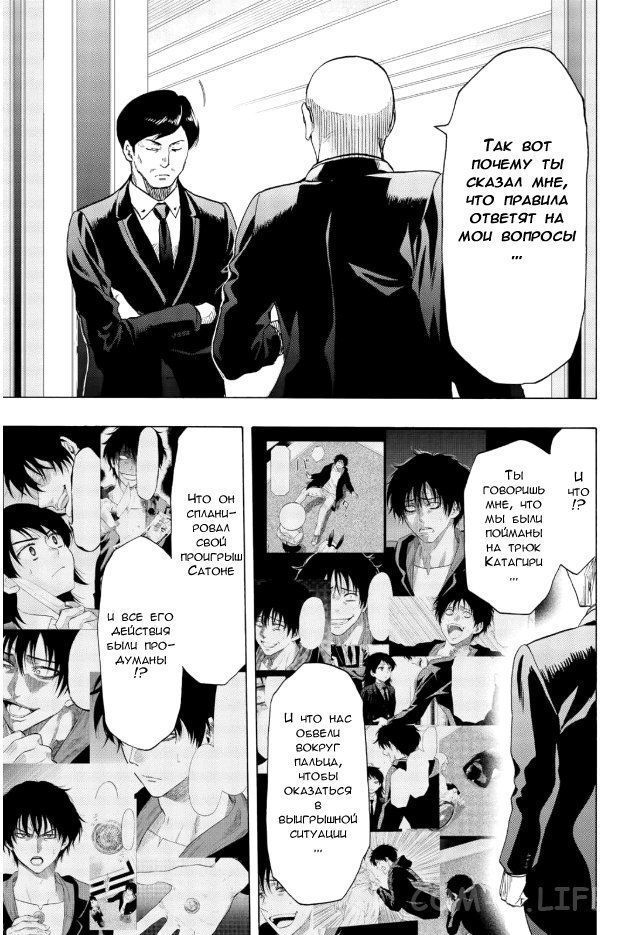 Read Игра друзей Manga Online