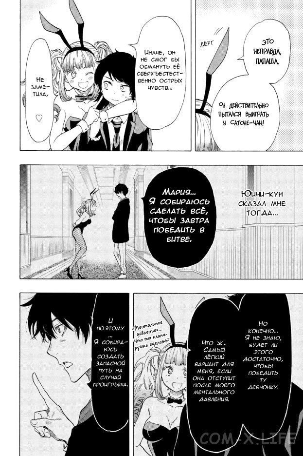 Read Игра друзей Manga Online