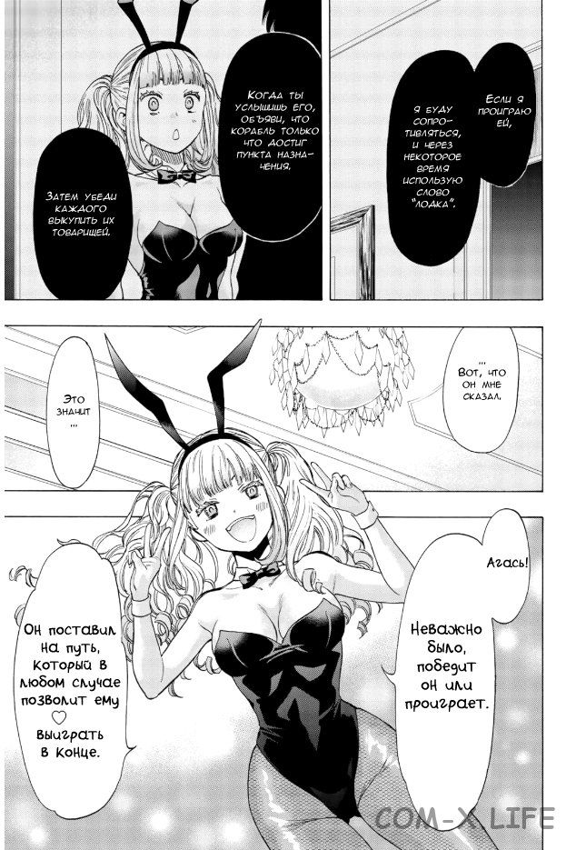 Read Игра друзей Manga Online