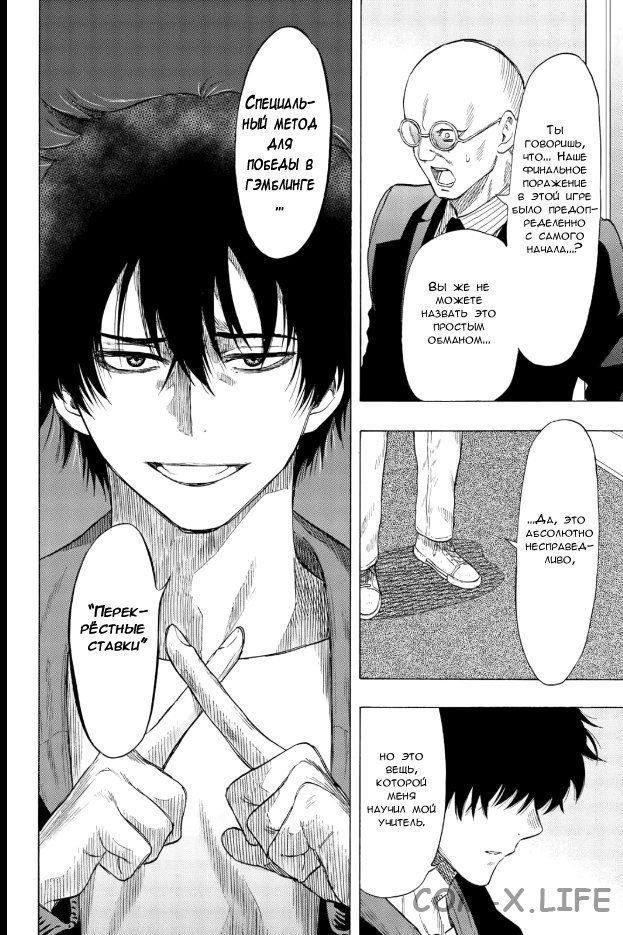 Read Игра друзей Manga Online