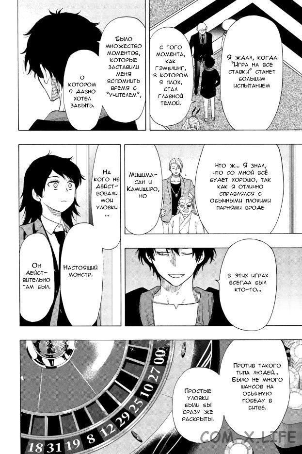 Read Игра друзей Manga Online