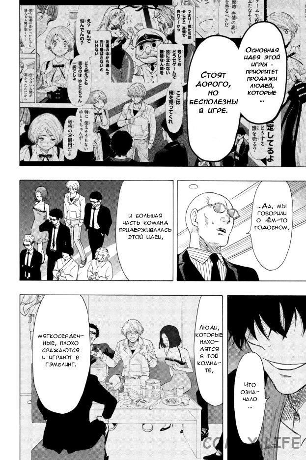 Read Игра друзей Manga Online