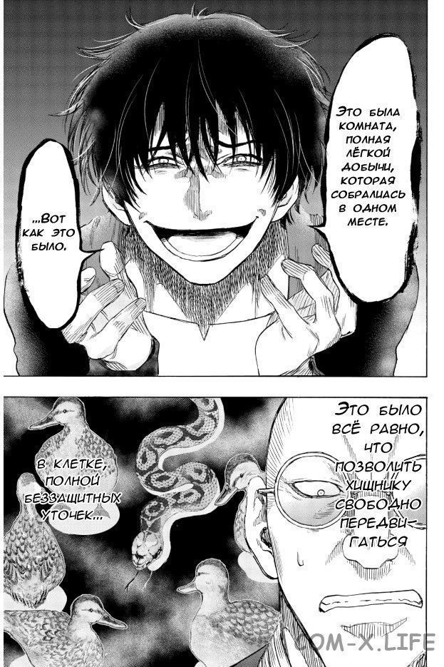 Read Игра друзей Manga Online