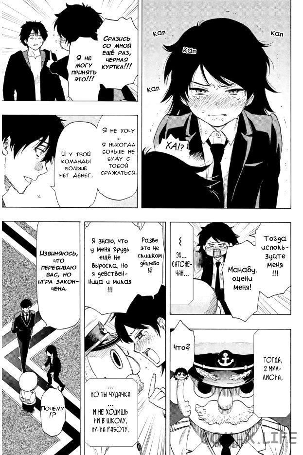 Read Игра друзей Manga Online