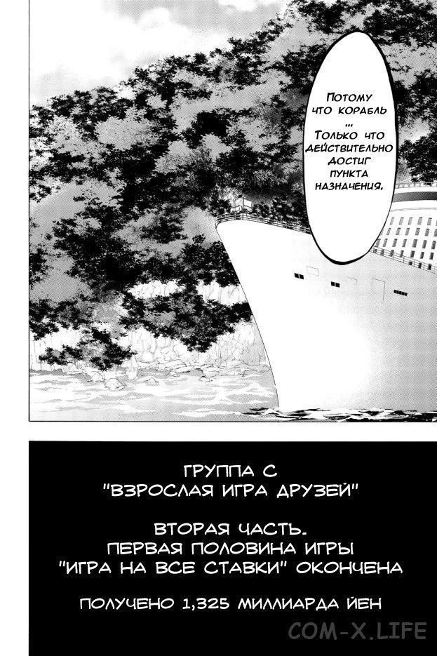 Read Игра друзей Manga Online