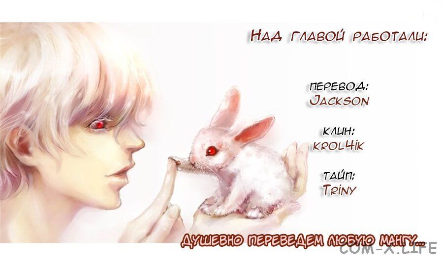 Read Игра друзей Manga Online