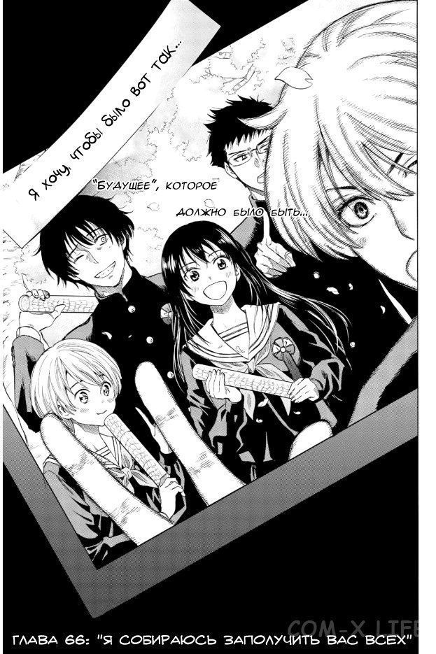 Read Игра друзей Manga Online