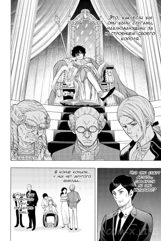 Read Игра друзей Manga Online