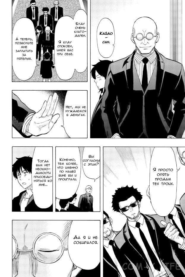 Read Игра друзей Manga Online