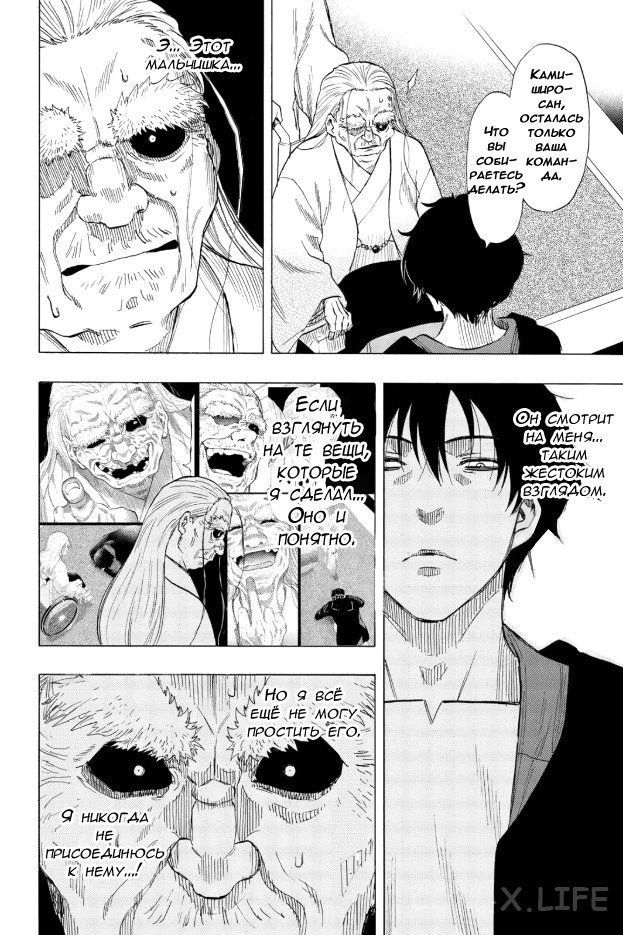 Read Игра друзей Manga Online