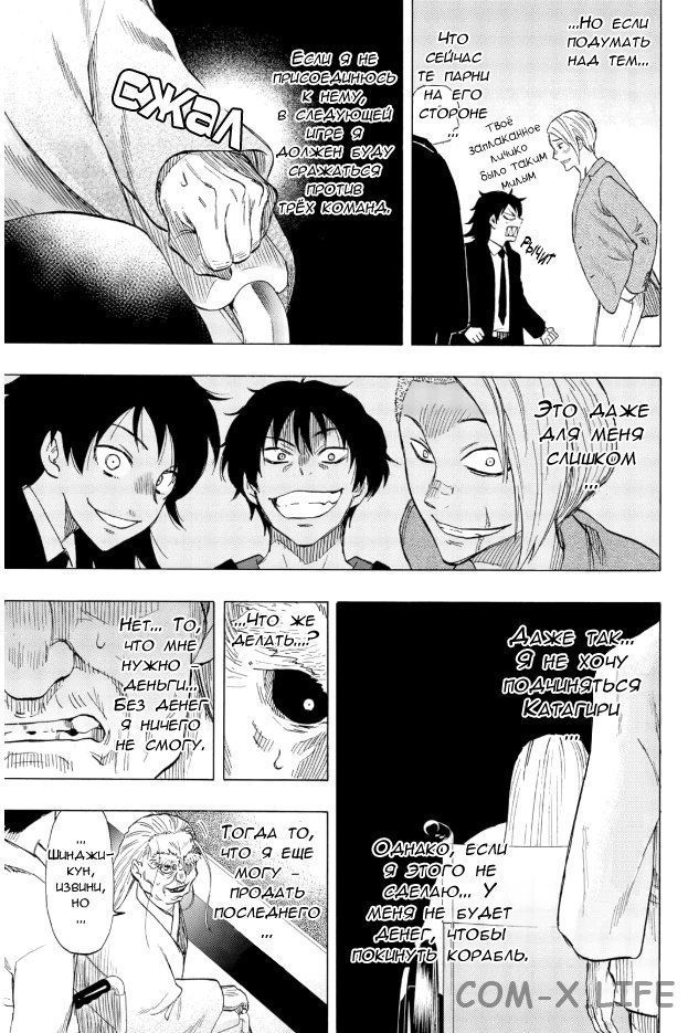 Read Игра друзей Manga Online