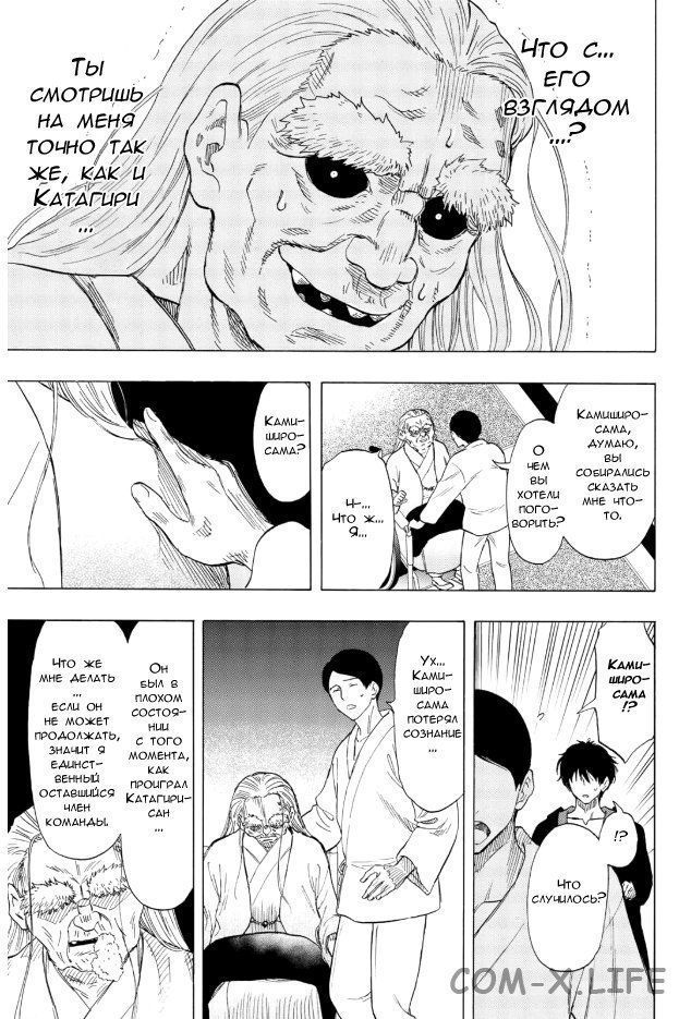 Read Игра друзей Manga Online