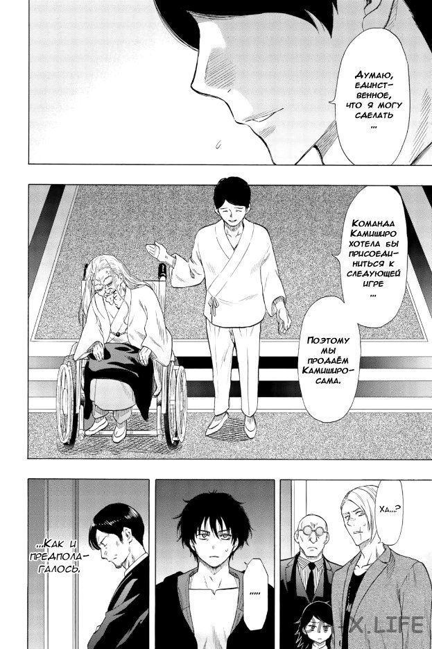 Read Игра друзей Manga Online