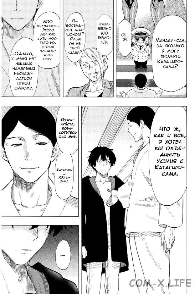 Read Игра друзей Manga Online