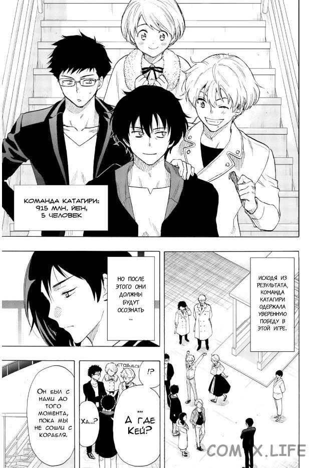 Read Игра друзей Manga Online