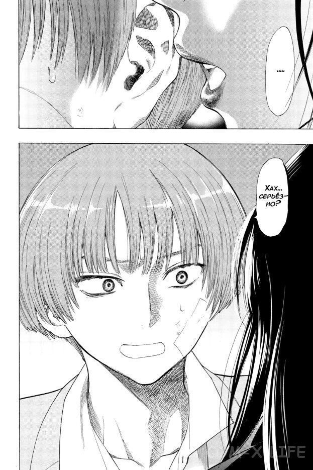 Read Игра друзей Manga Online