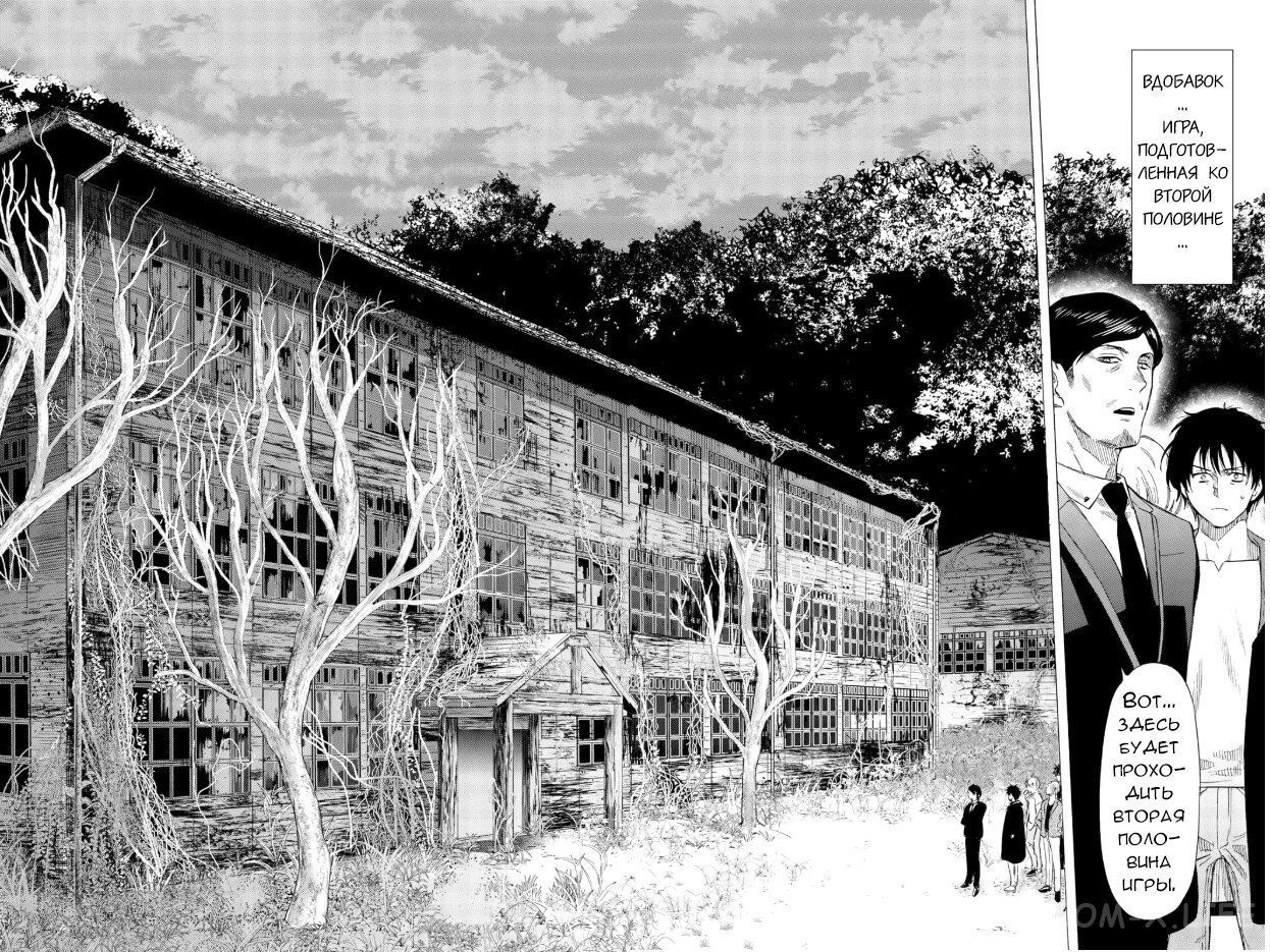 Read Игра друзей Manga Online