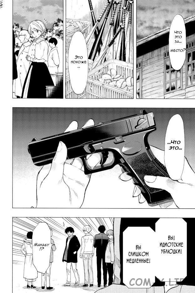 Read Игра друзей Manga Online