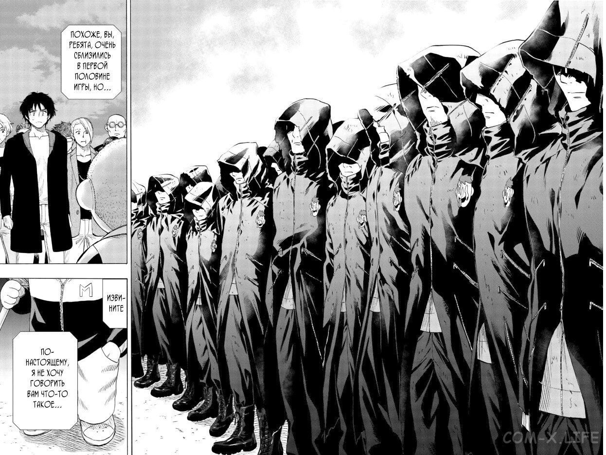 Read Игра друзей Manga Online