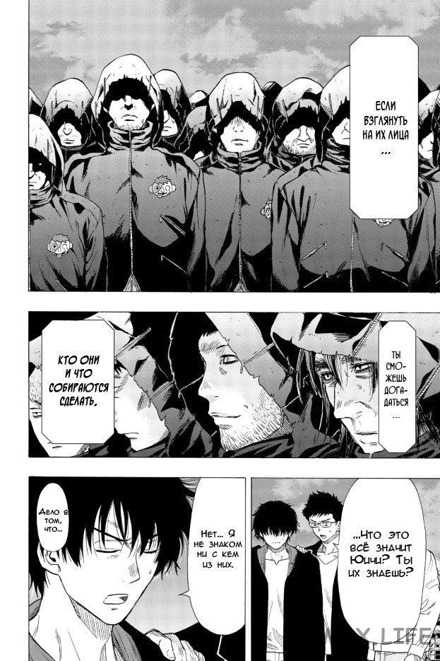 Read Игра друзей Manga Online