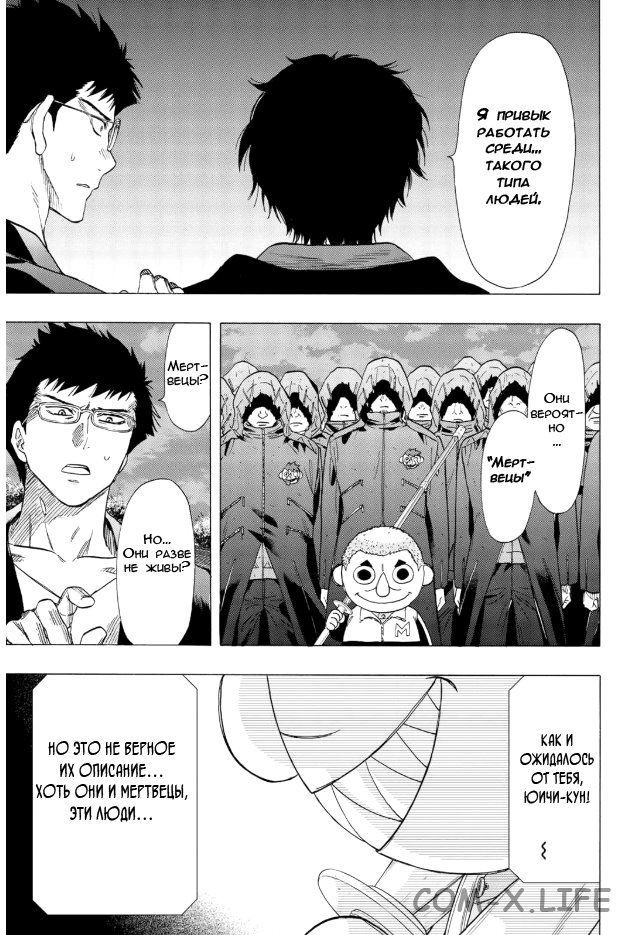 Read Игра друзей Manga Online