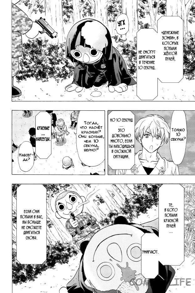 Read Игра друзей Manga Online