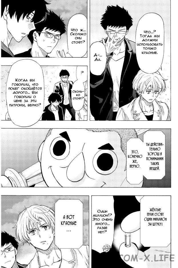 Read Игра друзей Manga Online