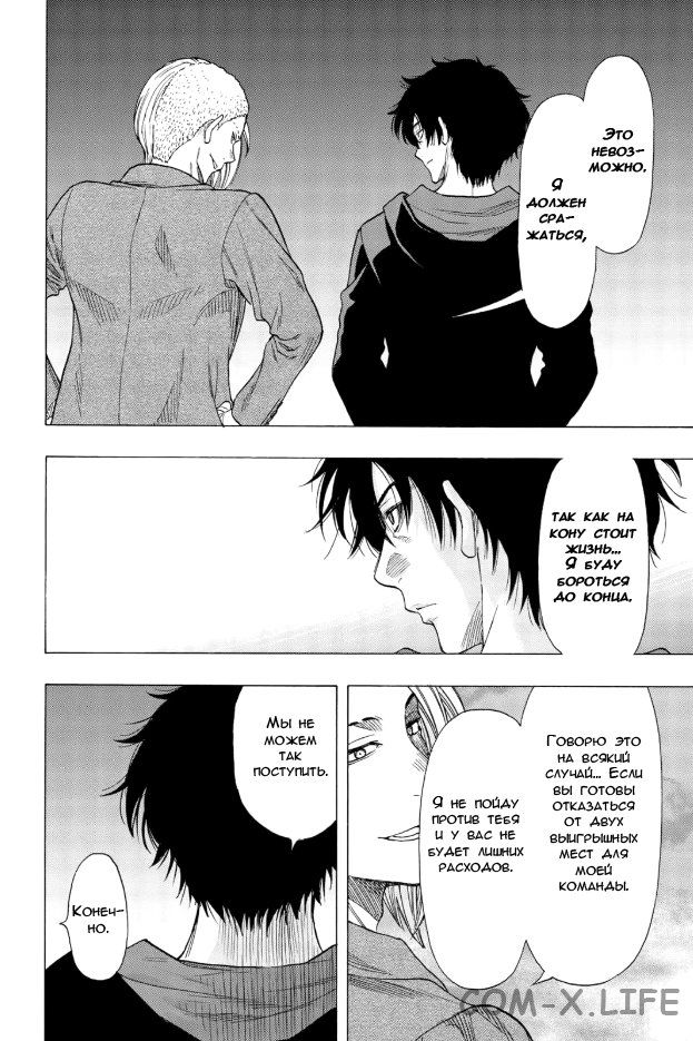 Read Игра друзей Manga Online