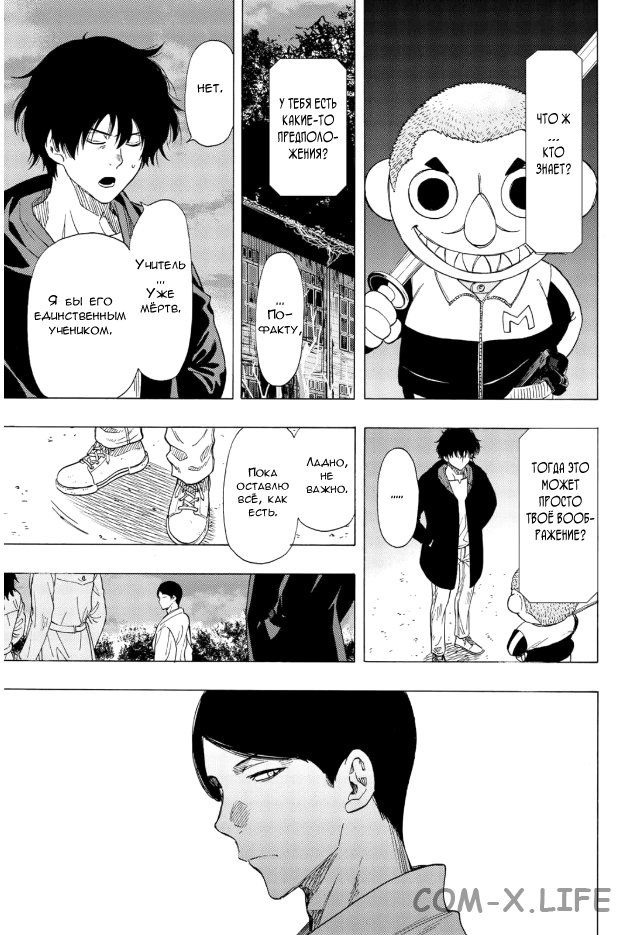 Read Игра друзей Manga Online