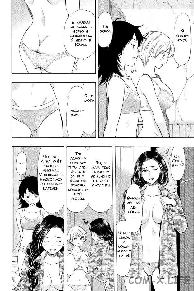 Read Игра друзей Manga Online