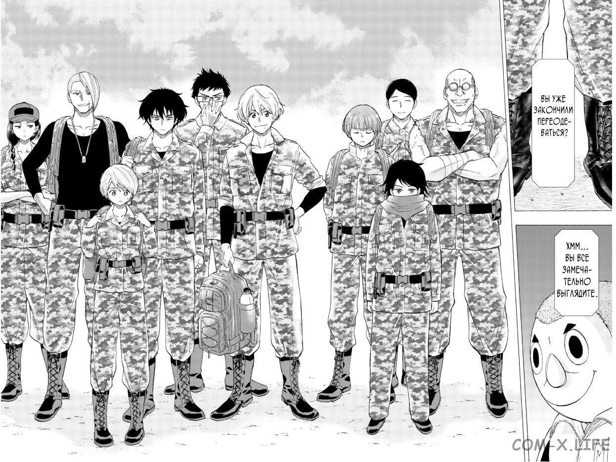 Read Игра друзей Manga Online