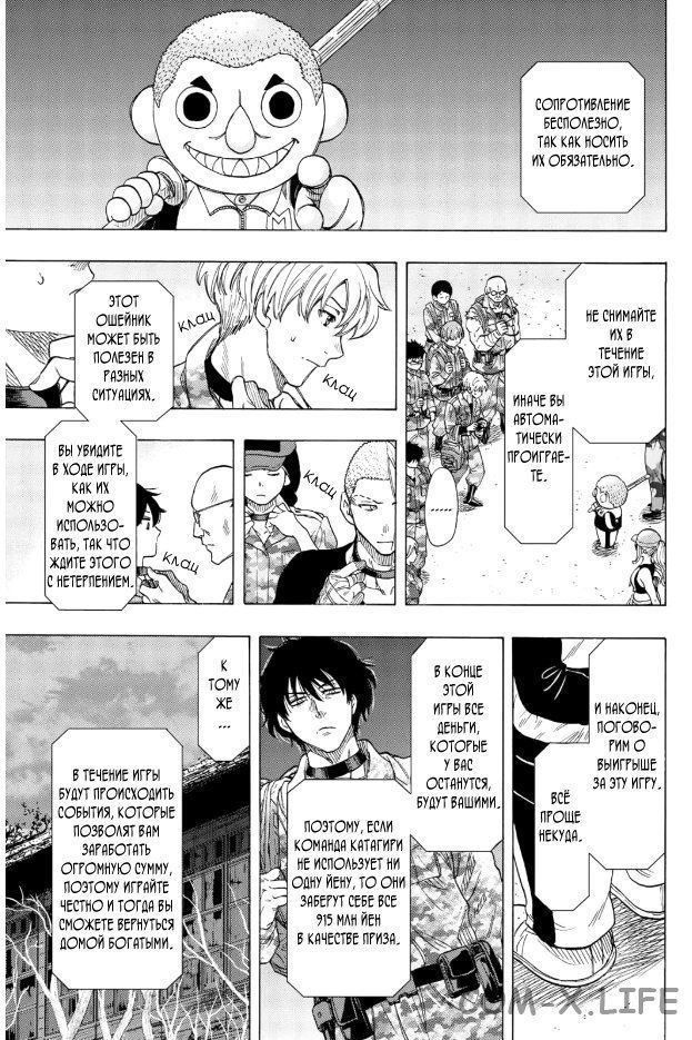 Read Игра друзей Manga Online